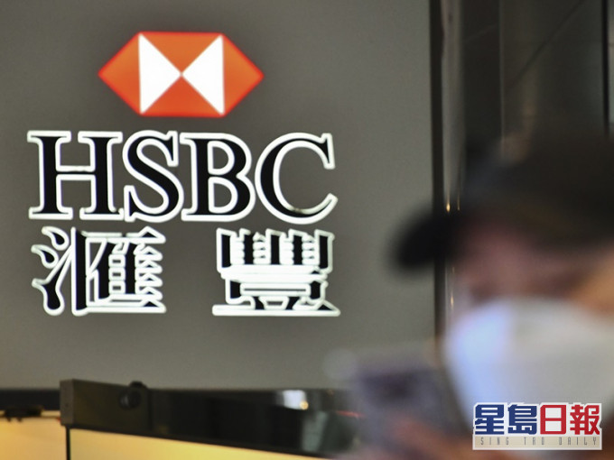 滙豐銀行早前凍結流亡前立法會議員許智峯及家人帳戶,其後滙控行政總裁祈耀年被英國下議院外交關係委員會傳召質詢。資料圖片