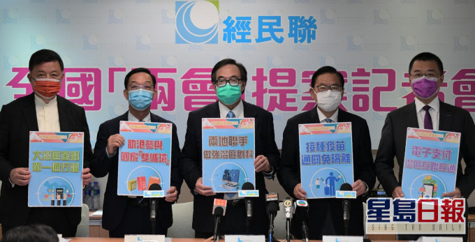 经民联召开记者会。