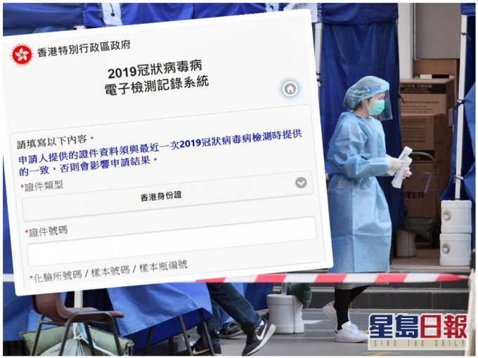 網站(小圖,網上截圖)方便市民下載自己的電子檢測記錄。