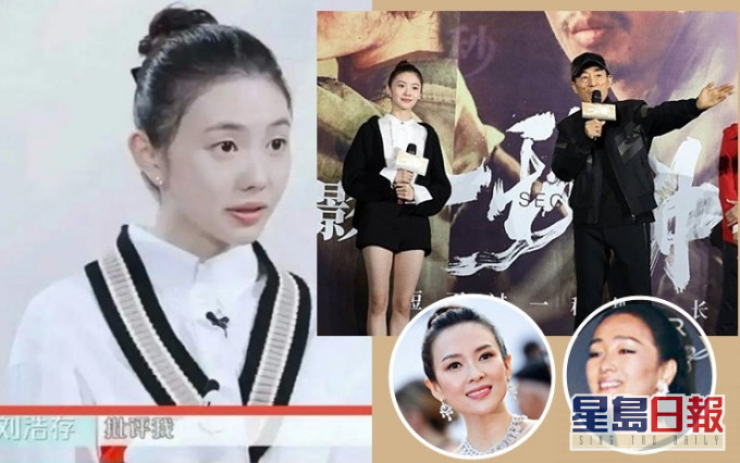 劉浩存被彈與歷代「謀女郎」鞏俐、章子怡等差好遠!