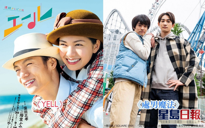 《The Television》舉辦的《第106屆日劇奧斯卡》結果公布,NHK早晨劇場《YELL》奪4獎成最大贏家,而話題BL劇《處男魔法》奪得最佳劇集。