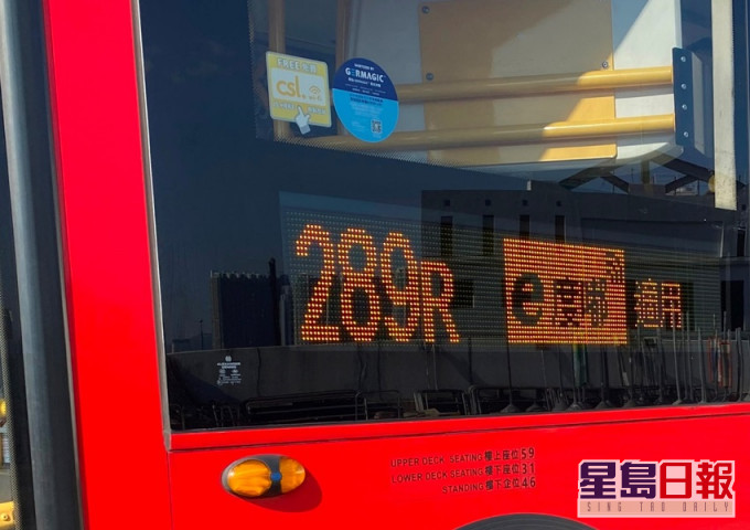 接受電子支付的巴士,路線牌上會加設提示。九巴提供圖片