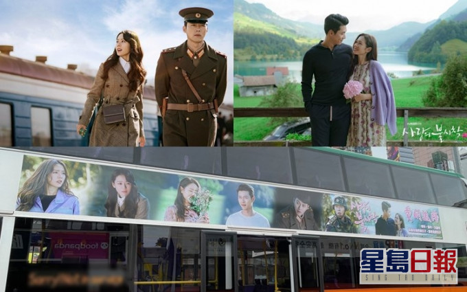 《爱的迫降》一众香港剧迷买下巴士车身横幅，庆祝玄彬和孙艺珍拍拖。
