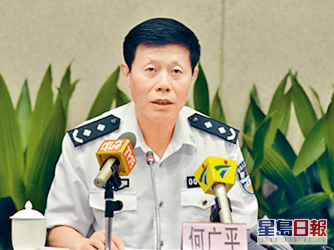 ■已退休多年的廣東省公安廳原副廳長何廣平被查。