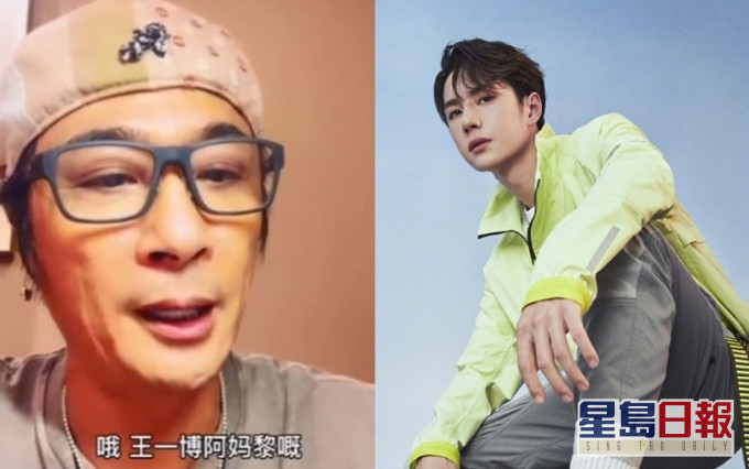 吴镇宇果然不靠「都过气」的圈中朋友,只读王一博的粉丝留言就能登热搜。