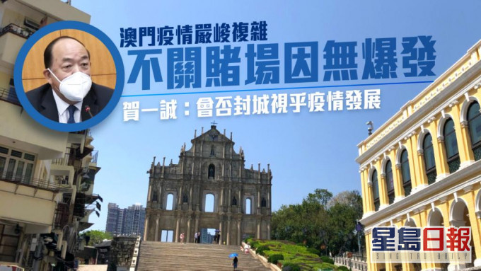 賀一誠表示疫情嚴峻複雜。