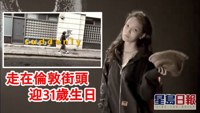 智珉身在倫敦的街拍片，配以自創新歌《Suddenly》。