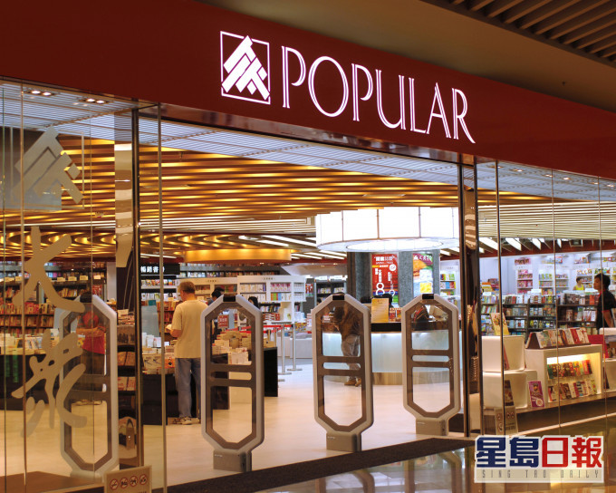 大眾書局旗下16間書店,今日起全線結業 資料圖片