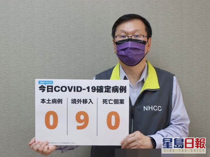 莊人祥指今日僅新增9宗境外輸入個案。圖：台灣中央流行疫情指揮中心
