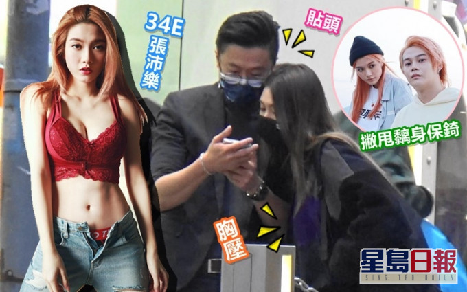 沙律日前撇甩黐身男友保錡,約與四眼男去銅鑼灣行街,其間兩人態度親暱。