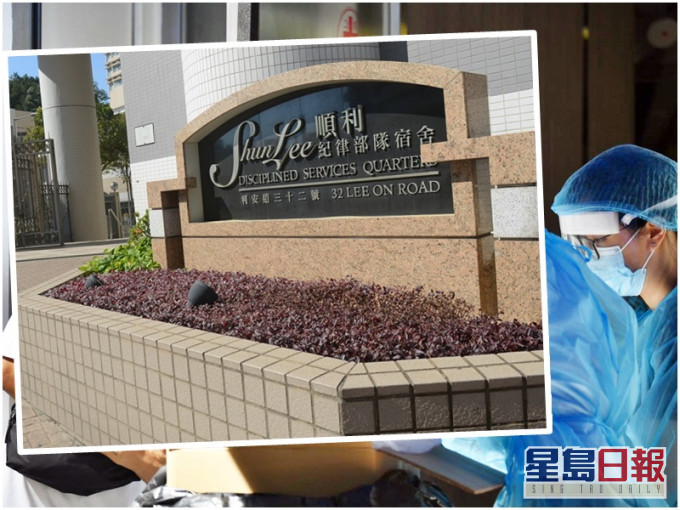 順利紀律部隊宿舍再有確診個案。資料圖片