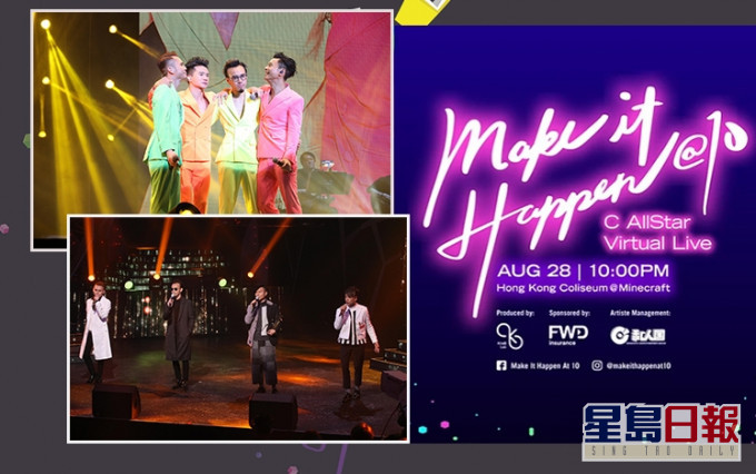 慶祝成立十周年CAllstar舉行「Make It Happen@10 C AllStar Virtual Live」網上演唱會。