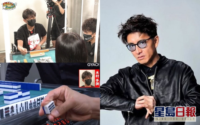 木村拓哉首度在節目中打麻雀。