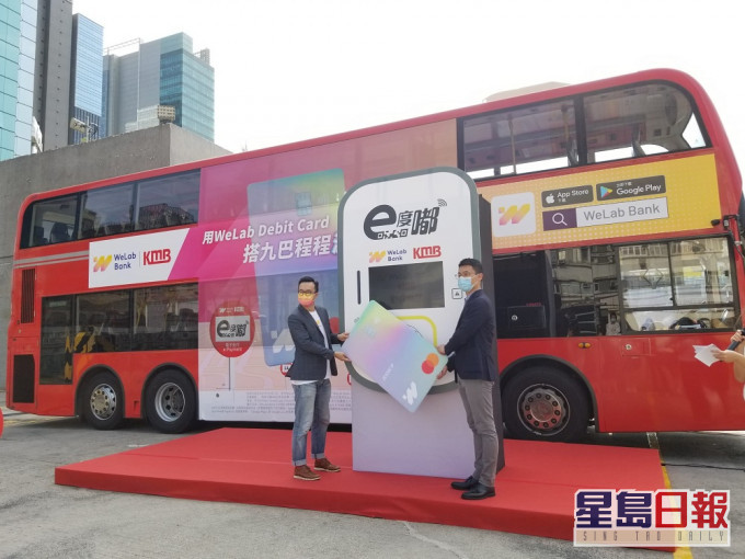 九巴與虛擬銀行WeLab Bank合作,宣佈推出3項車費優惠。