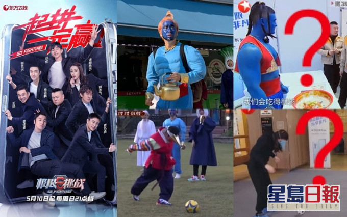 《極限挑戰6》抄得都好明顯。