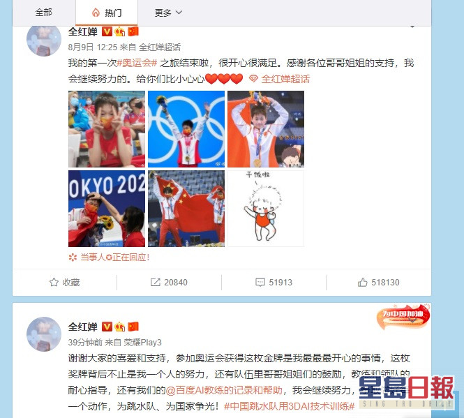 全紅嬋昨日發出微博首篇帖文。