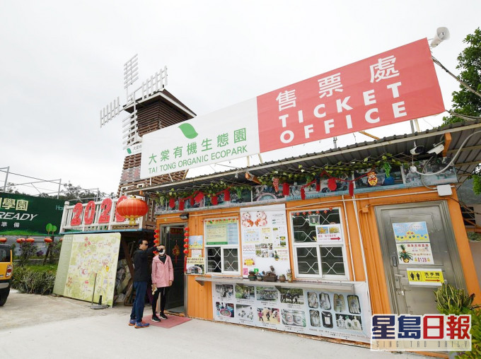 大棠有机生态园被指防疫措施不足。资料图片