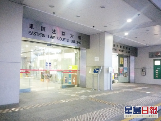 东区法院。资料图片