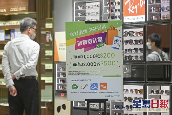 首批2000元消费券周日到手。
