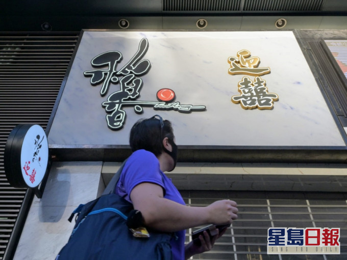 稻香集团昨日已经宣布,全线分店由周日(7月26日)起暂时全日停业。