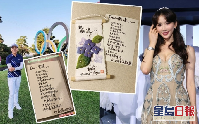 林志玲親筆寫心意卡給台北運動選手。