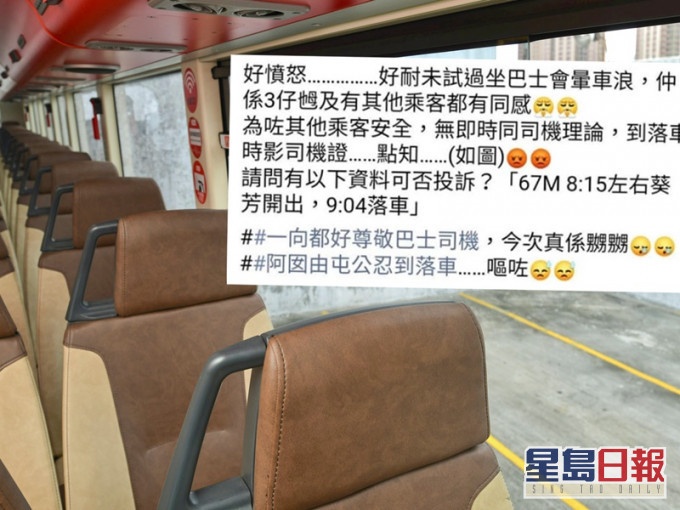 巴士的事讨论区FB