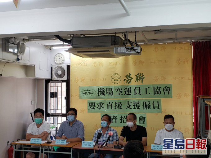 工會要求各營辦商或公司獲取政府的計畫資助後停止無薪假計劃安排。