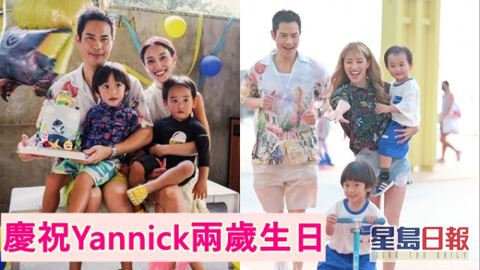 陳凱琳和老公鄭嘉穎為細仔Yannick慶祝兩歲生日。