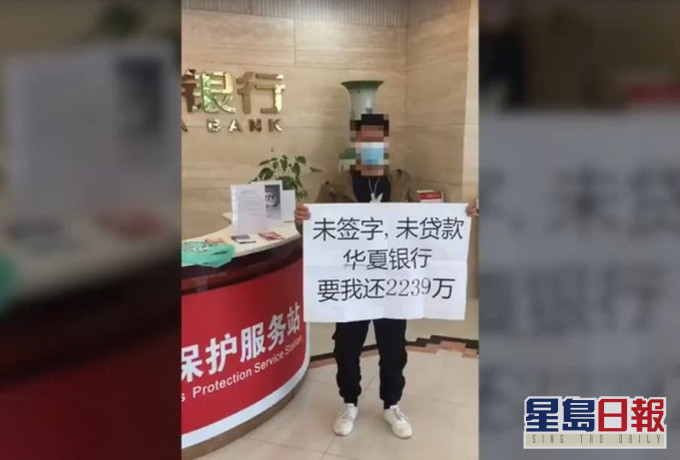 項男到銀行抗議希望銀行能賠禮道歉,恢復他的徵信紀錄。 網圖