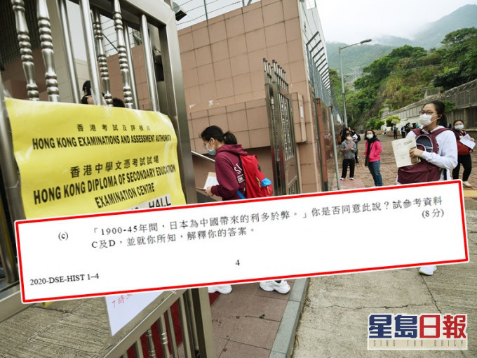 歷史科其中一條試題(小圖)引起社會關注。資料圖片