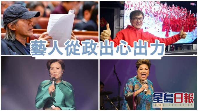 愈來愈多藝人從政,為國家社會出力。