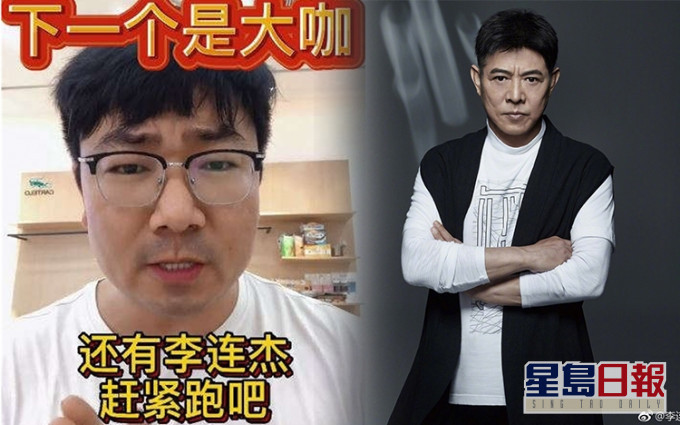 內地導演周國剛叫李連杰:趕緊跑吧!