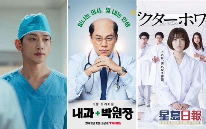最近有多部日韓醫療新劇推出。