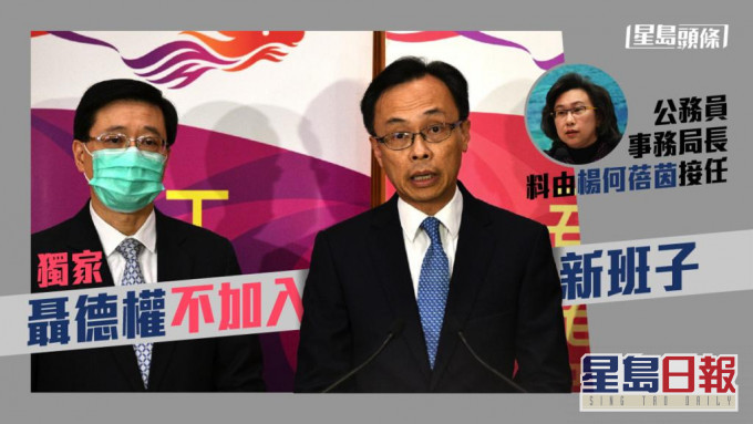 聶德權將不加入新班子 。資料圖片