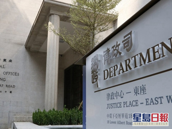 律政司。资料图片