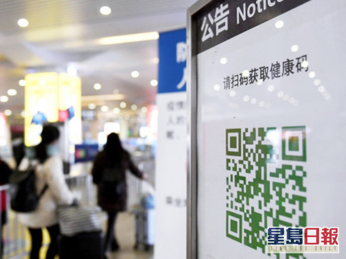 「港版健康码」系统已于去年中完成研发,可与广东省及澳门互认。资料图片