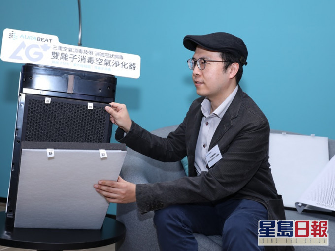 本地初創科企研發新空氣乾淨化器。