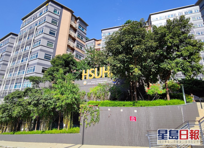 其中一名患者居住在恒生大學賽馬會住宿書院。資料圖片