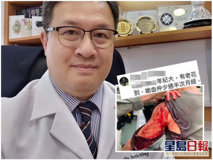 大圖為「Martin Wong」fb圖片(上小圖是「啲血仲少過半次月經」言論,網上截圖)