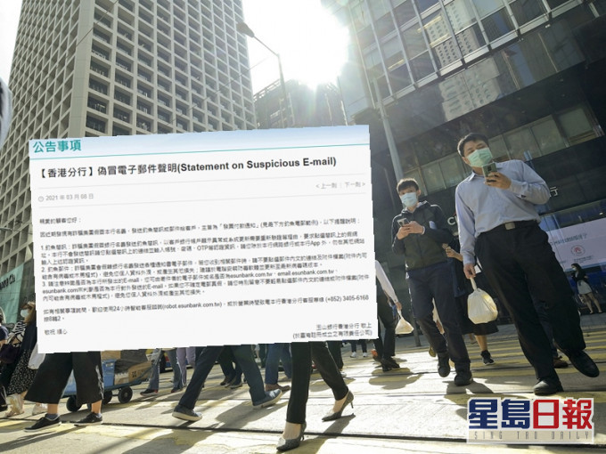 金融管理局呼籲市民提高警覺,留意一個由玉山商業銀行股份有限公司所發出關於偽冒電郵的新聞稿。