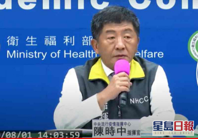 陈时中公布最新疫情。时