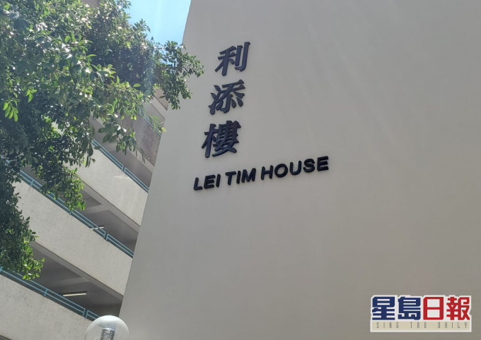 利添樓。