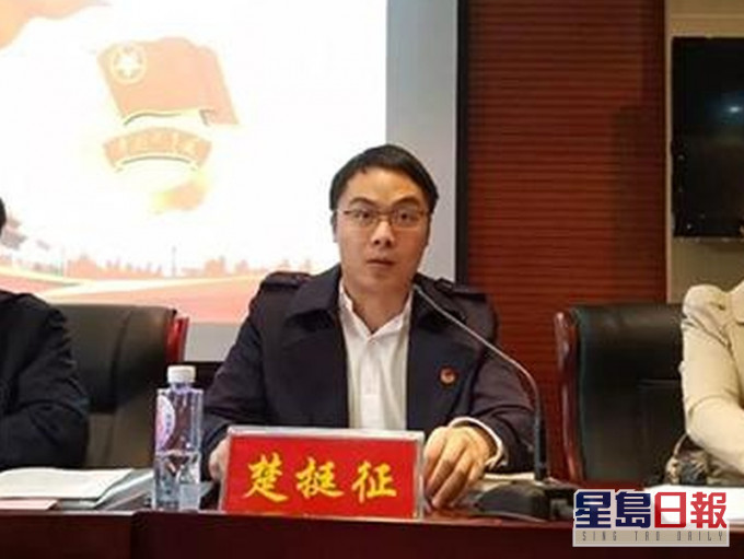 湖南省郴州市北湖區團委書記楚挺征被免職。(網圖)