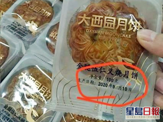 廣西一間知名月餅店被揭發,部分月餅的生產日期被提前標注為9月10日。網圖