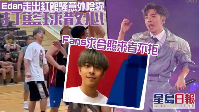 Edan心情似乎好返唔少。