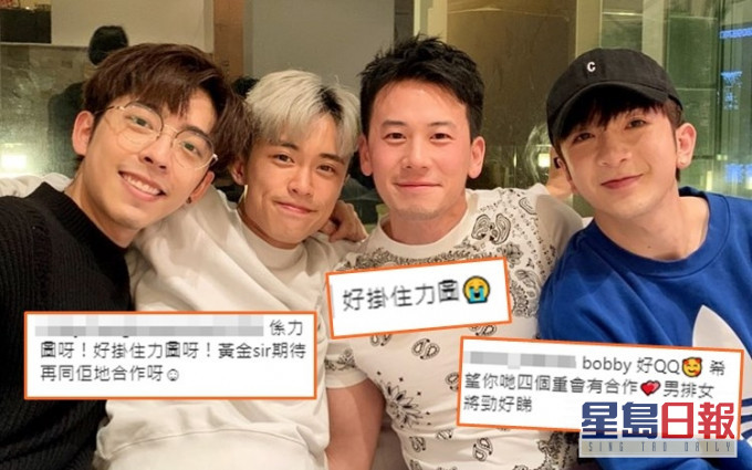 陳宇琛今日上載與顧定軒、 Anson Lo及Edan的合照,引來網民大叫好掛住《男排女將》。