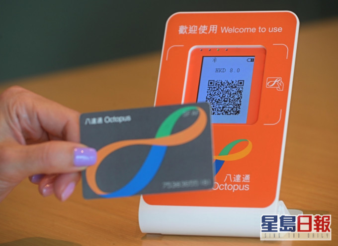 申請使用商用版八達通App收款的商戶,可免費獲贈八達通流動收款機一部。資料圖片