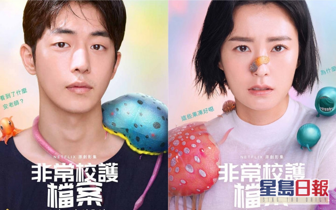 雖然是驅魔題材,但劇中的「靈幻啫喱」非常可愛。