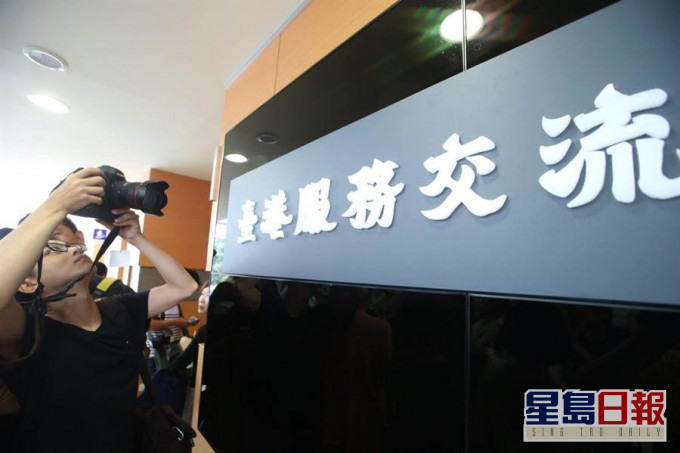 昨日台港服務交流辦公室正式營運。網上圖片