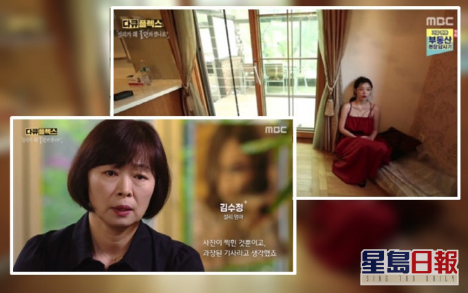 Sulli母親被踢爆沒為女兒管好收入,更向Sulli公司預支費用。
